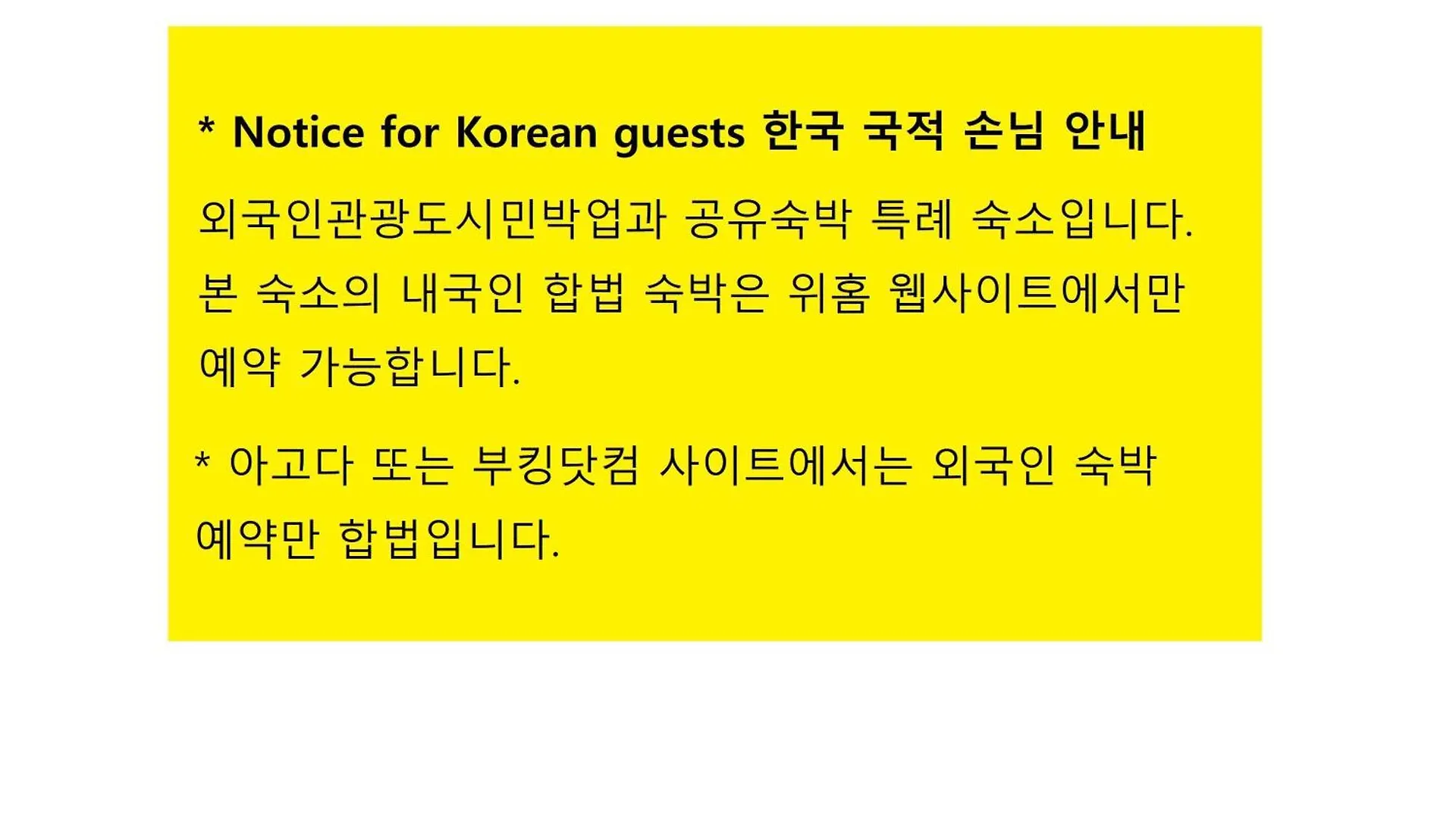 Inside Busan Hostel